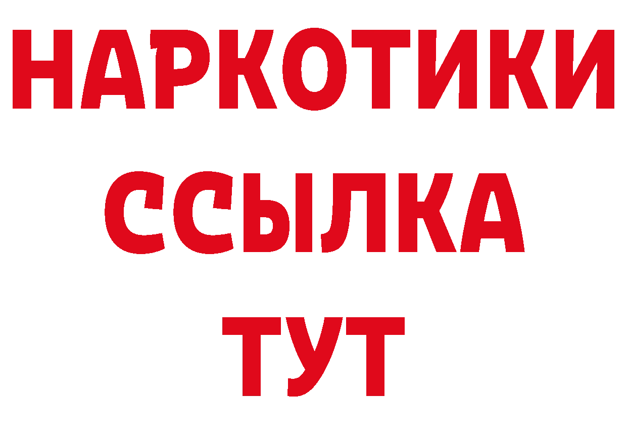 БУТИРАТ бутандиол зеркало это ОМГ ОМГ Арсеньев