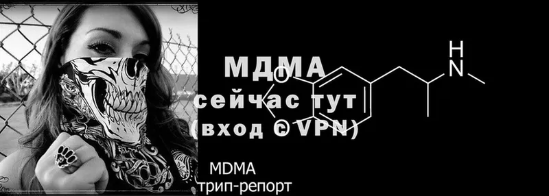 наркошоп  Арсеньев  MDMA кристаллы 